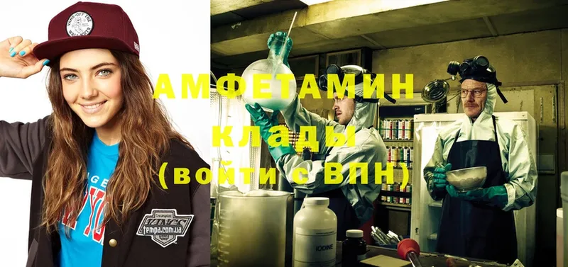 купить  сайты  Майкоп  Amphetamine VHQ 