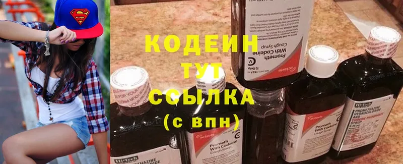 Кодеин Purple Drank  Майкоп 